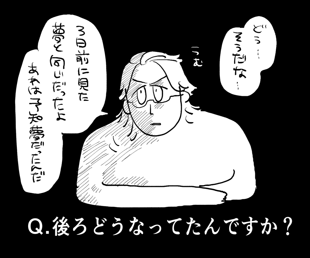その日のうちにやめさせられた