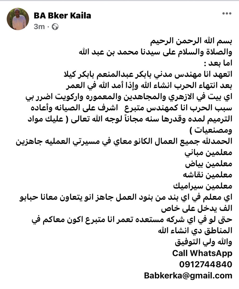bbkerkailaz's tweet photo. النصر للوطن و للجيش السوداني ✌🏽 https://t.co/7xvKozrhG7