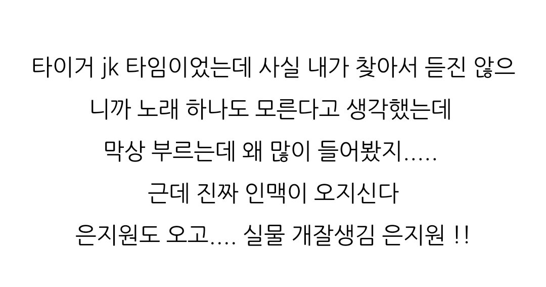 실물 개잘생김 은지원 !!