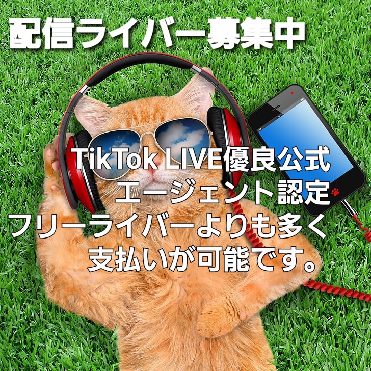 fruity_info777's tweet photo. 配信ライバー募集
⭐️TikTok LIVE優良公式エージェント認定⭐️
💰フリーライバーよりも多く支払いが可能です。
💰特別ボーナス報酬。
❣️参加した場合、TikTok オススメ欄掲載も可能
👩専属マネージャーがバスらせる為のサポート。
LINE公式から詳細確認してください。
⬇️
https://t.co/SGBeGpuEYu https://t.co/QiLxkvYXBn