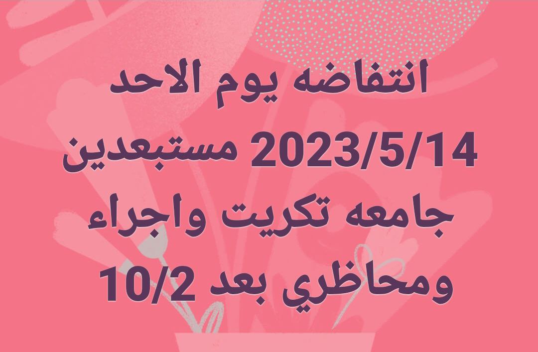 <a href="/IraqiPMO/">المكتب الإعلامي لرئيس الوزراء 🇮🇶</a> <a href="/mohamedshia/">محمد شياع السوداني</a>