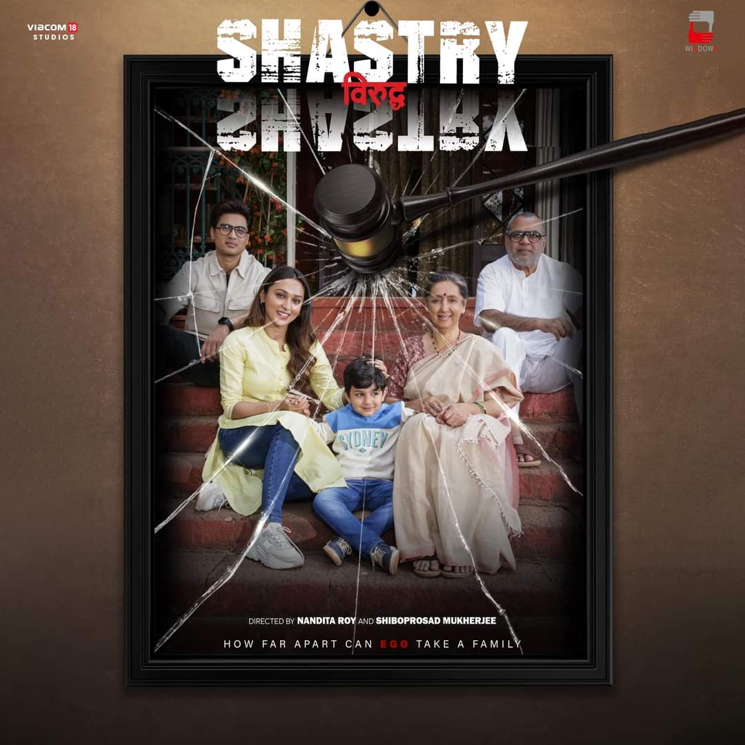 How far apart can EGO take a family. #ShastryVirudhShastry releasing 2023.

@SirPareshRawal @mimichakraborty @shibumukherjee @nanditawindows @WindowsNs @Viacom18Studios