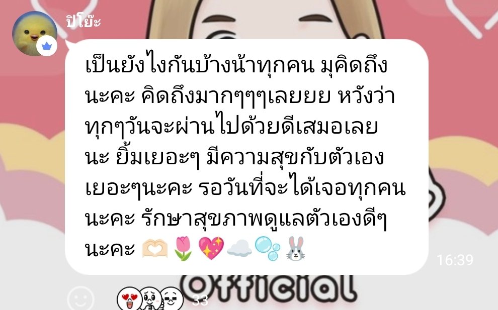 freenfanclub_'s tweet image. เป็นยังไงกันบ้างน้าทุกคน มุคิดถึงนะคะ คิดถึงมากๆๆๆเลยยย หวังว่าทุกๆวันจะผ่านไปด้วยดีเสมอเลยนะ ยิ้มเยอะๆ มีความสุขกับตัวเองเยอะๆนะคะ รอวันที่จะได้เจอทุกคนนะคะ รักษาสุขภาพดูแลตัวเองดีๆนะคะ 🫶🏻🌷💖☁️🫧🐰 

#srchafreen