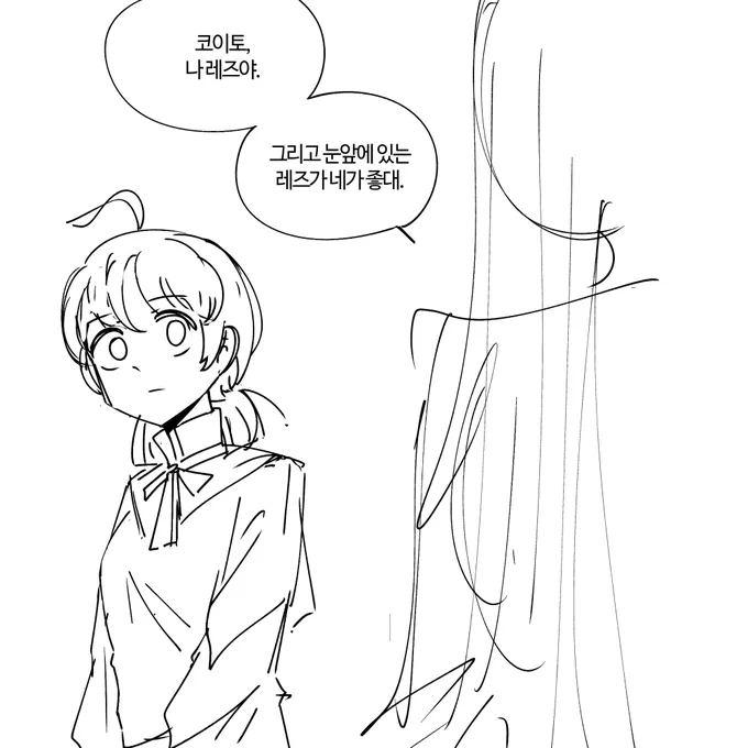 이윽고 네가 된다 감상 