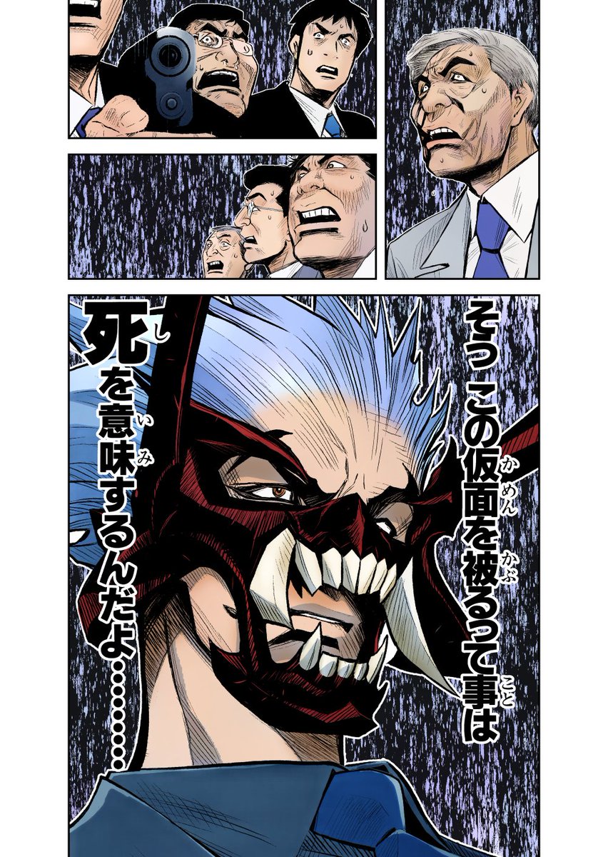 tabazou's tweet image. #アクメツ #akumetsu #colorize #余湖裕輝 #田畑由秋