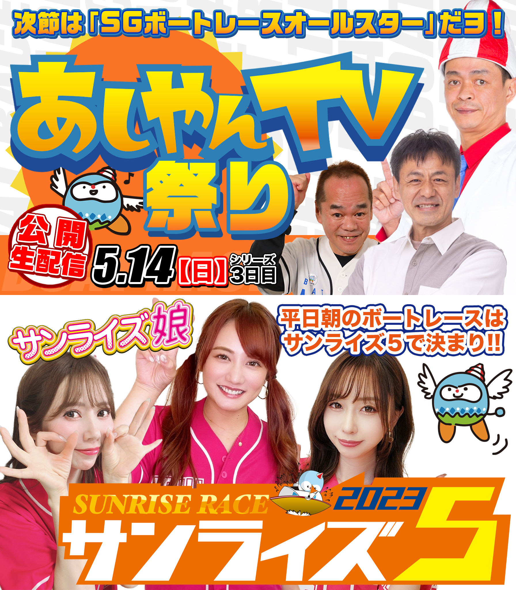 ボートレース芦屋【公式】#アシヤでアソベ (@BoatraceAshiya) / Twitter