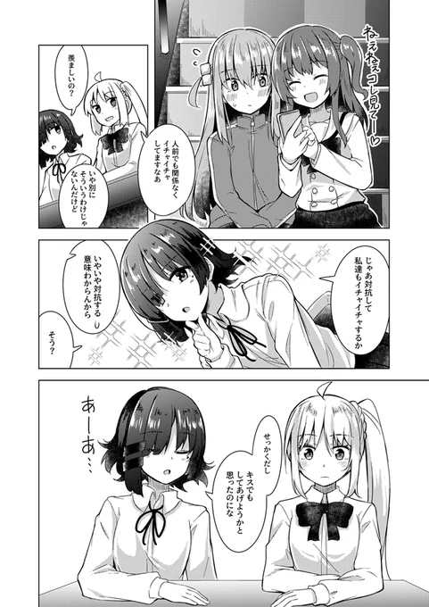 ちょっとしたリョウ虹漫画  #ぼっち・ざ・ろっく