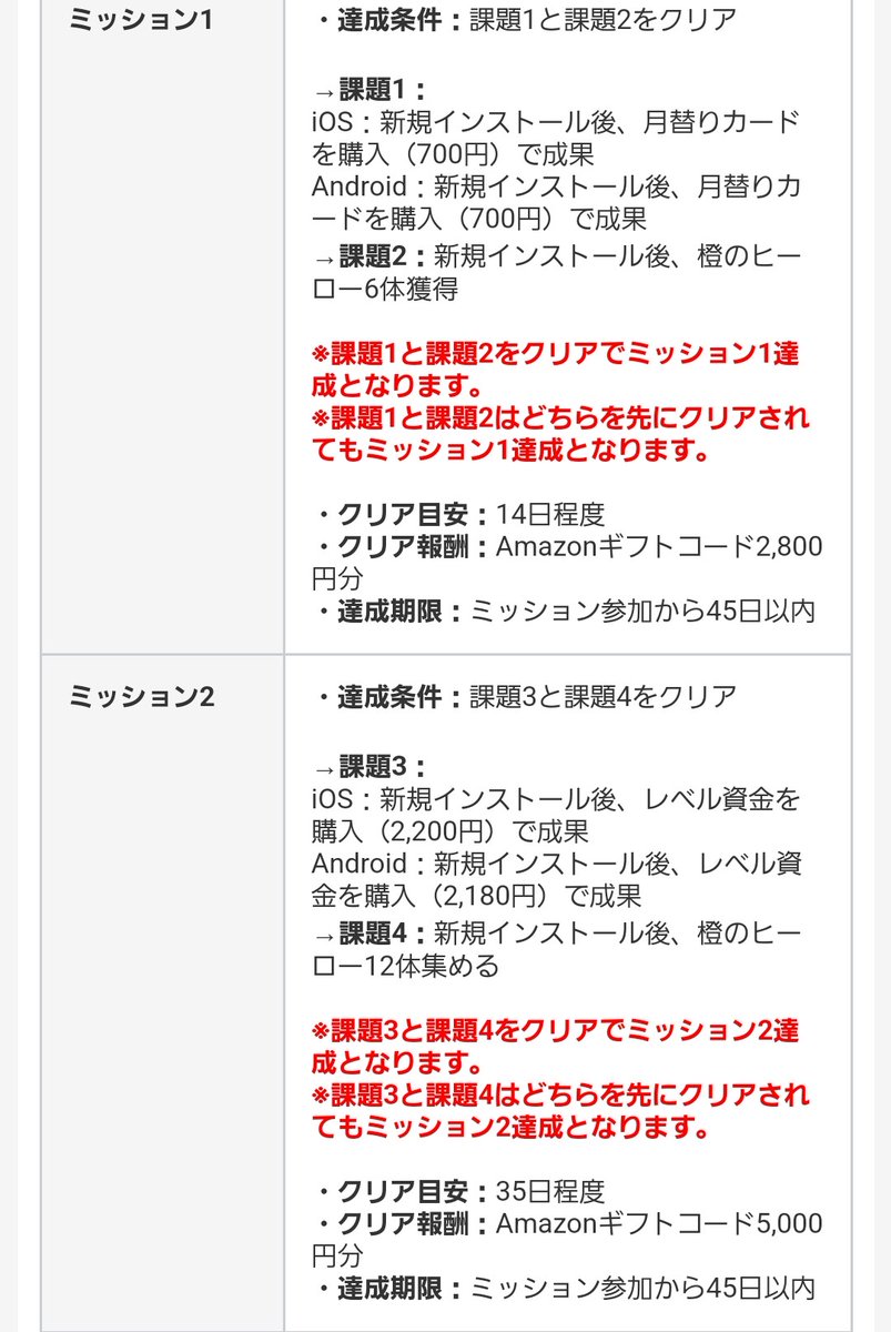 yumapoikatu's tweet photo. バトルナイト、また新しい条件に変わっていますね。
今度は橙→赤のヒーローですか…🤔

✅Battlenight
✅Android、iOS
✅赤のヒーローを1体集める(STEP)
✅45日以内
✅ポイントインカム10,000円

⬇️ポイントインカムURL⬇️
https://t.co/lv5aujTxJf
#ポイ活
#ポイントインカム
#Battlenight https://t.co/F9Y7yN1var
