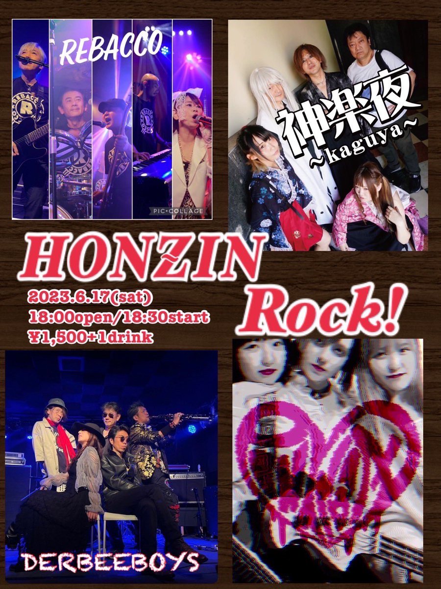 ピンクノイズ次の出演
楽しいライブにします⚡️きてネ！

💛6/17（土）
💔18:00 open
💛18:30 start
💔チケット¥1500＋ワンドリンク