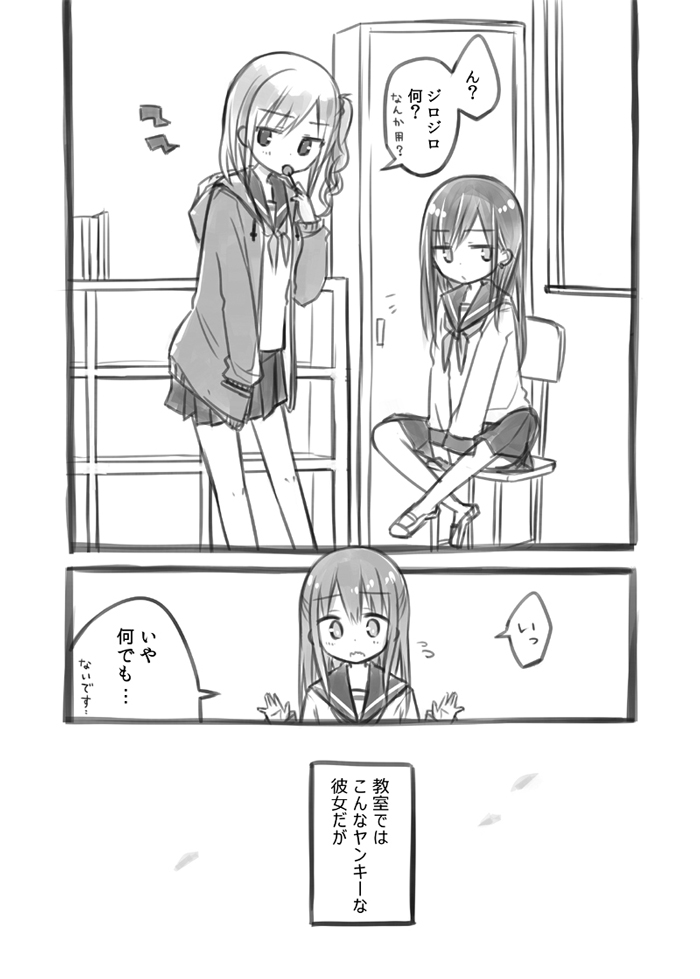 メイド #創作百合