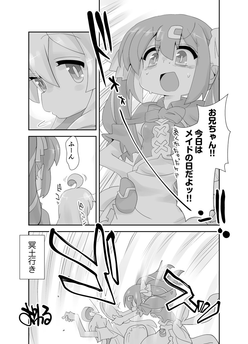 過ぎちゃったが!!    【新作】妄想おにまい漫画【掲載】  「メイドの日」    #おにまい #おにまいお絵描き