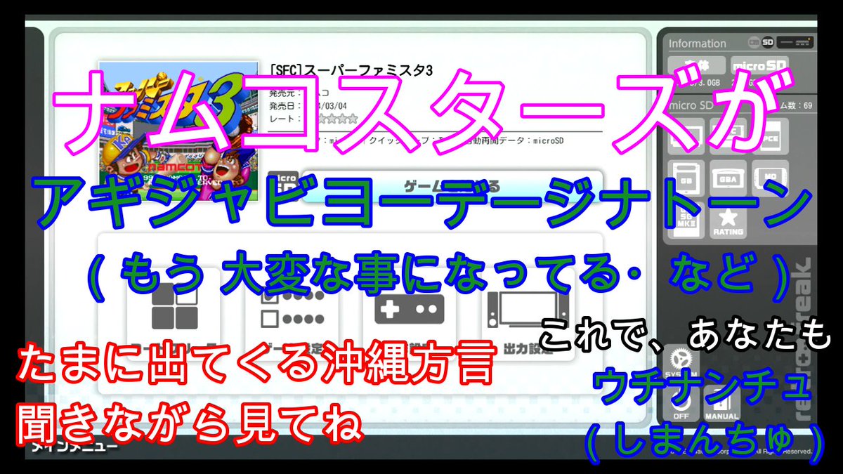 Gametodays1's tweet photo. こんばんは😃🌃5月11日の夜8時にYouTubeで「Game today1」の34話がアップされま～す😄今日のゲームはスーパーファミスタ3です。ナムコの応援お願いします。
#Gametoday1 #ゲームトゥデイ1
#スーパーファミスタ3

https://t.co/64NsJIPBzP
動画が良かったらYouTubeのチャンネル登録お願いしますm(._.)m https://t.co/jguqVoDfdr