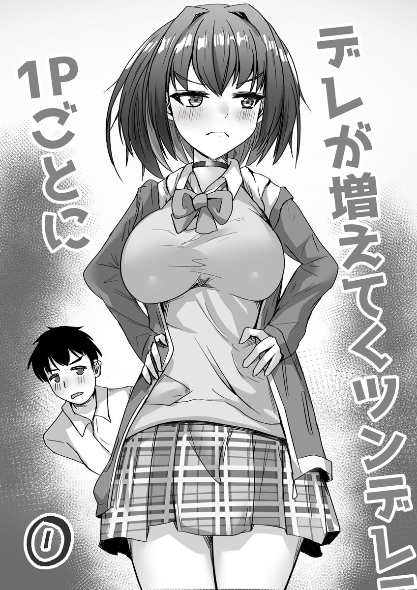 八木戸マト先生(@yakitomahawk)が描く「1Pごとにデレが増えてくツンデレ×nの裕ちゃんと圭太君のファンアートを描きました! 先生が描く裕ちゃんと圭太君マジで可愛くて尊いので是非見てください!