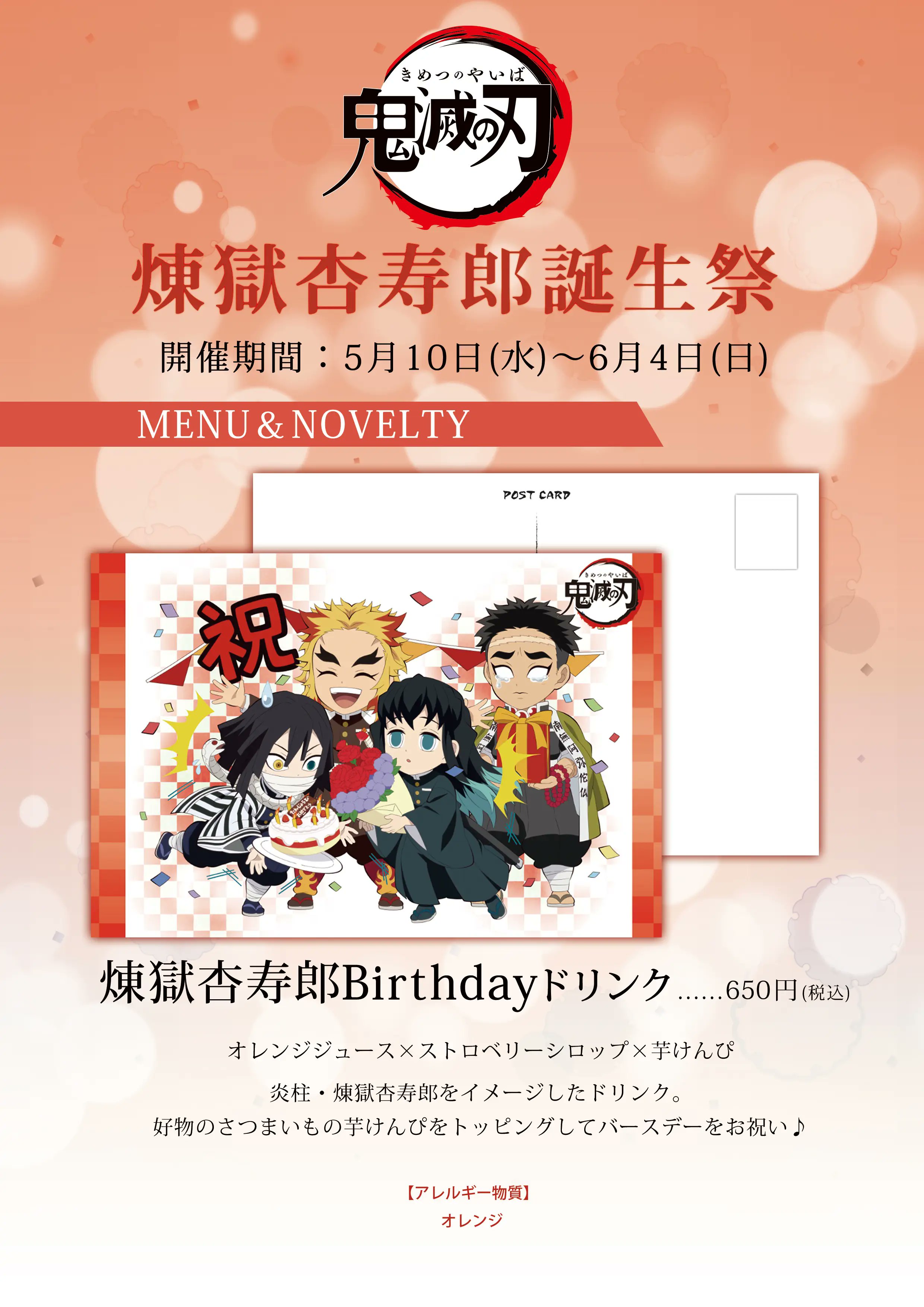 ufotable Cafe TO GO on X: 