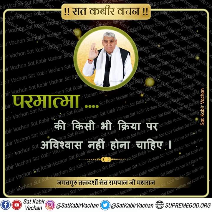 RekhaPaliwal17's tweet image. #GodMorningThursday
परमात्मा पर हमे हमेशा ‌विश्वास करना चाहिए परमात्मा जब सुई में से हाथी निकाल सकते है तो वो कुछ भी कर सकते ‌ है और अधिक जानकारी के लिए देखें साधना चेनल पर रात्रि 7-30 बजे से सत्संग सुनने से ज्ञान होगा और पढ़ें पुस्तक ज्ञान गंगा निशुल्क #AdahSharma #ahsantics