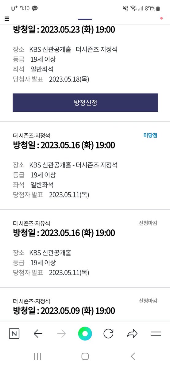 네네 알겠어요ㅠ씹