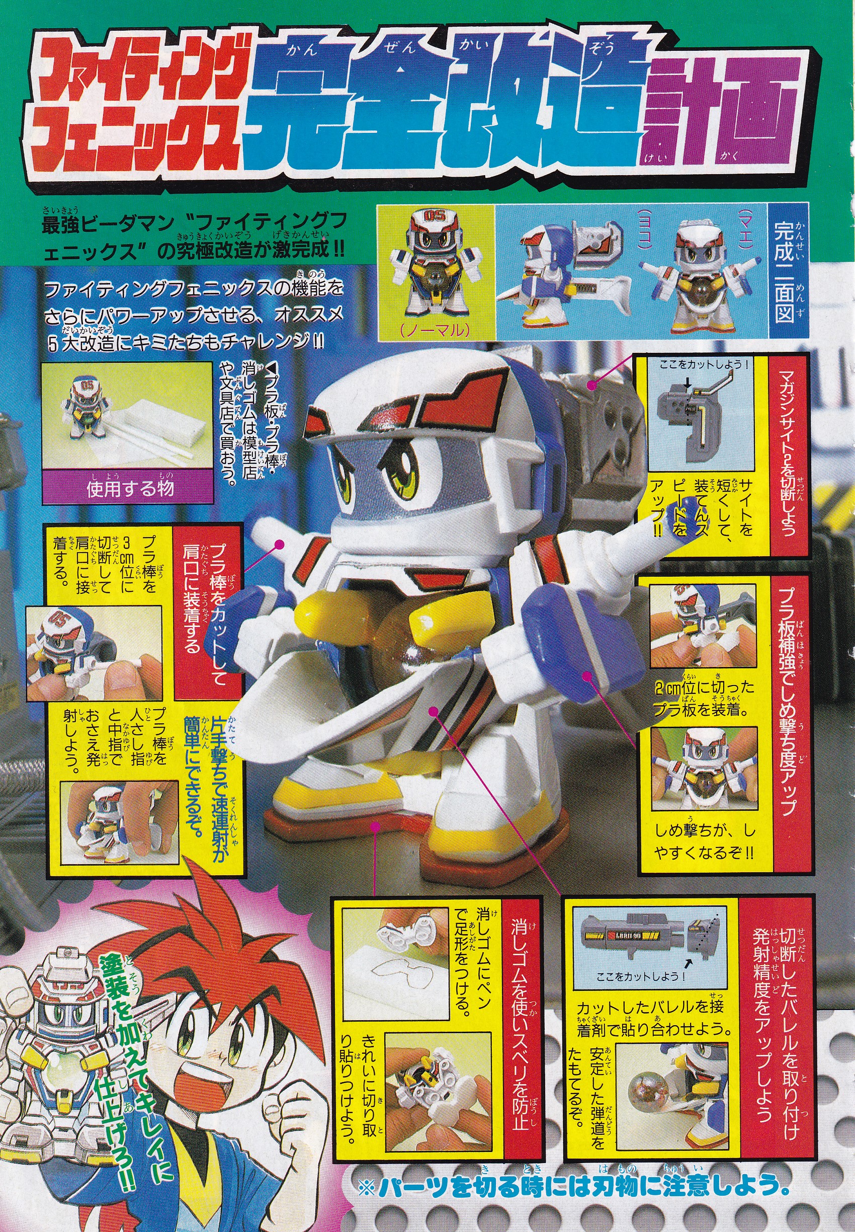 【スーパービーダマン】ファイティング・フェニックス Amazon.co.jp: スーパービーダマン ファイティングフェニックス