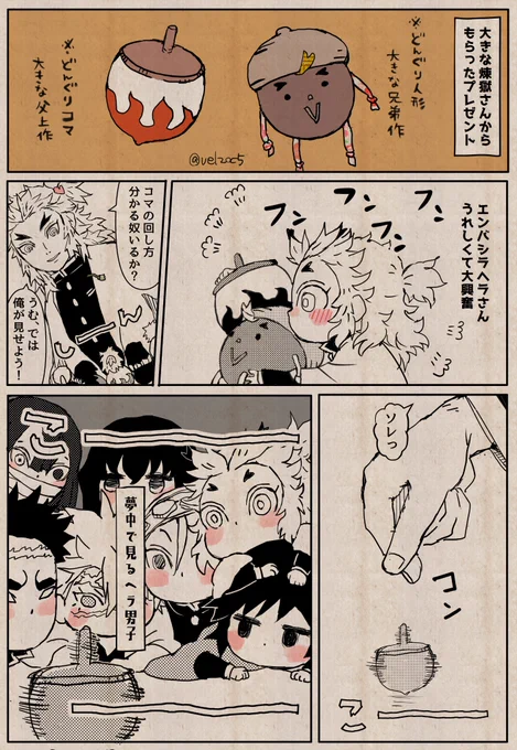 🔥ヘラさんが大きな🔥さんから貰った🎂プレゼントと大きな🔥さんが🦋ヘラさんに貰ったヘラになれる薬の漫画(ややこしくてスミマセン)