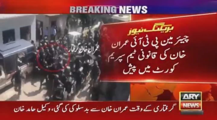 nomihafizz's tweet photo. نیب نے عدالت کی توہین کی ہے، چیف جسٹس! 
کسی بھی فرد کو احاطہ عدالت سے کیسے گرفتار کیا جاسکتا ہے، چیف جسٹس

#BehindeYouskipper 
#نکلو_خان_کی_جان_بچاو 
#نکلو_خان_کی_زندگی_بچا 
#imran_Khan 
#Core_Commander 
#ISPR 
#عمران_خان_کو_رہا_کرو 
#عمران_خان_کی_جان_کو_خطرہ https://t.co/bJkrvok2yT