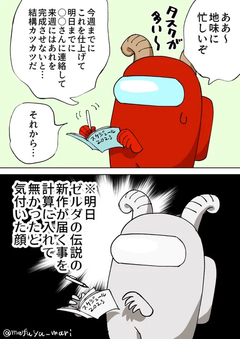 明日!?🤯 