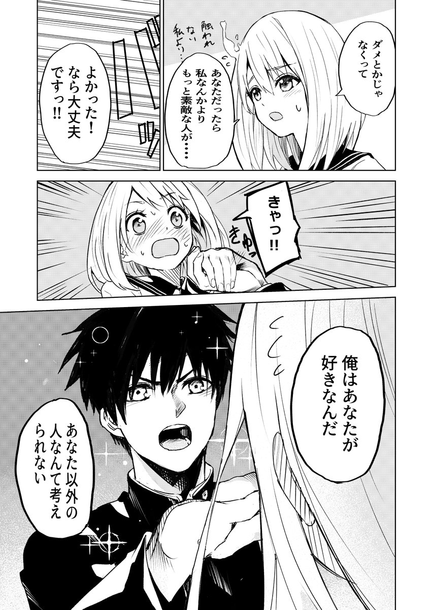 #創作漫画