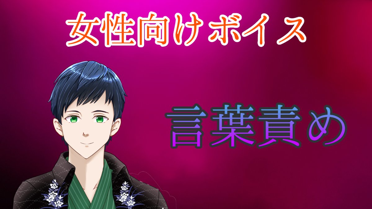 gra_no_la's tweet photo. 【配信告知🎤】
本日２１時３０分からは
「シチュボ生配信」をお送りします✨

今日のテーマは『言葉責め』です🎵

かなりギリギリを攻めるので、大丈夫な方はぜひどうぞ💕
#女性向けボイス #シチュボ

【配信場所🍵】
・ツイキャス
https://t.co/6RtJelQn6n

・Youtube
https://t.co/bouk7NVXdB https://t.co/qNrwzbveFq