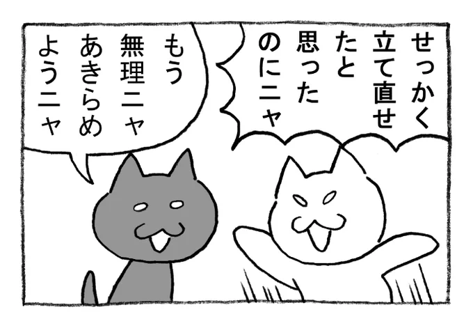 ねこまんがかいてみた279「久しぶり」 #ねこ #ネコ #猫 #白猫 #黒猫 #猫漫画 #4コマ #4コマ漫画 #四コマ漫画 #マンガ #漫画 #化け猫 #妖怪 #漫才 #拍手 #漫画が読めるハッシュタグ