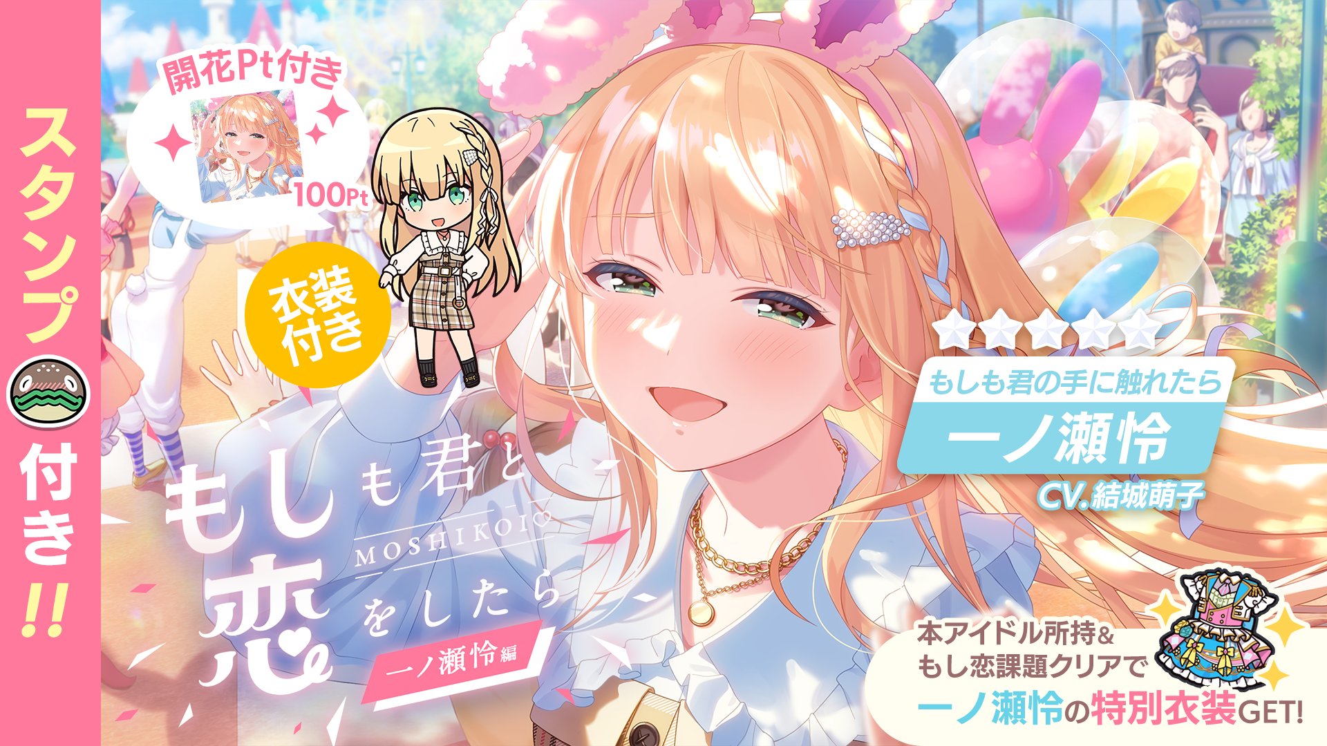 IDOLY PRIDE アイドリープライド(アイプラ) | ゲーム好評配信中