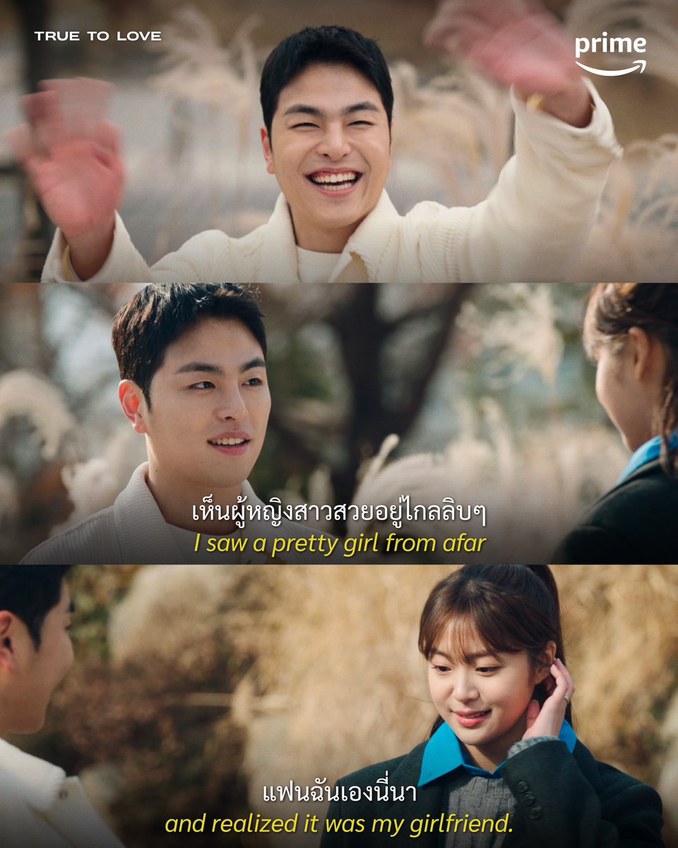 primevideoth's tweet photo. แฟนเขา เราเขิน 💓
#TruetoLove #TrueToLoveEp9 #BoraDeborah #KimYeJi #JUNHOE #JU_NE #데보라보라 #iKON #아이콘 #KDRAMA #PrimeTH https://t.co/QhaWbX0NIj