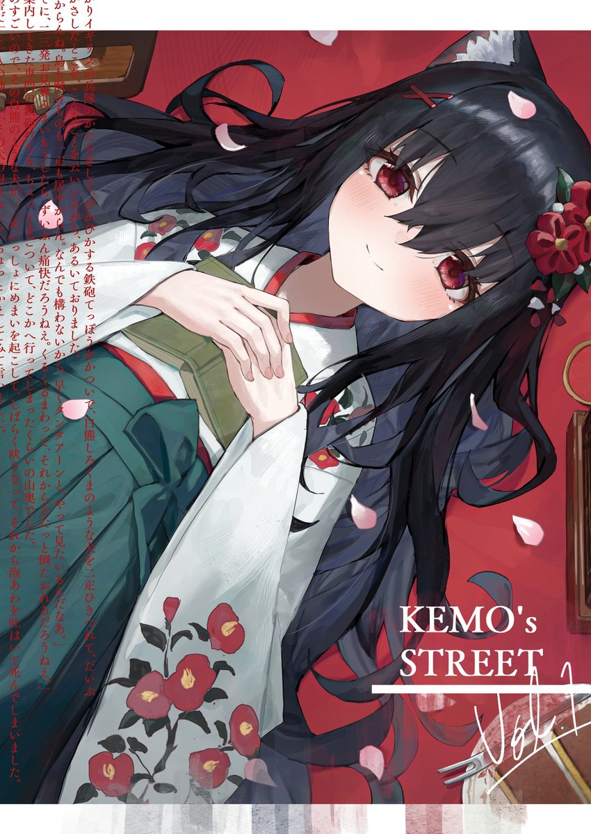 「COMITIA144新刊『KEMO's STREET vol.1』通販開始しまし」|EbiRi🍍5/5コミティア B50aのイラスト