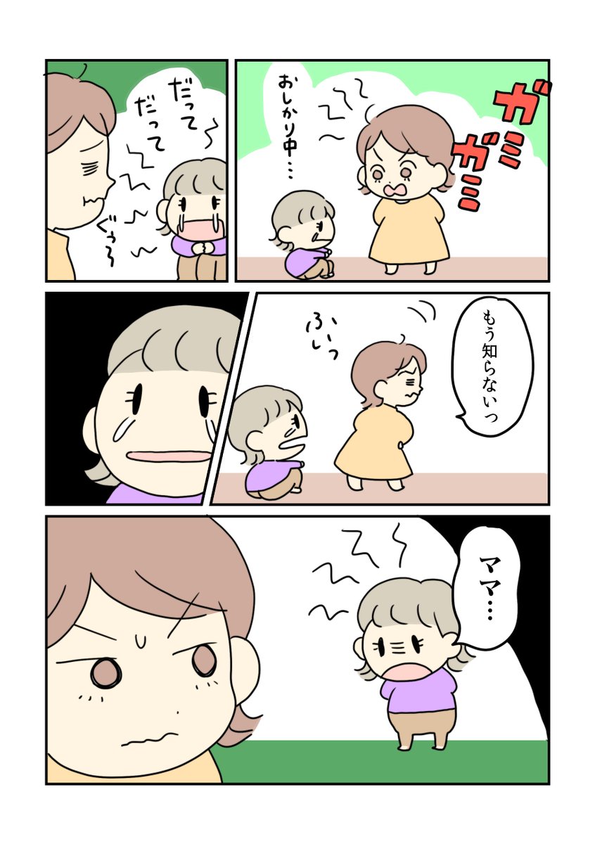 「知らない」はムシするのと一緒  #エッセイ漫画 #漫画が読めるハッシュタグ  描き直しver