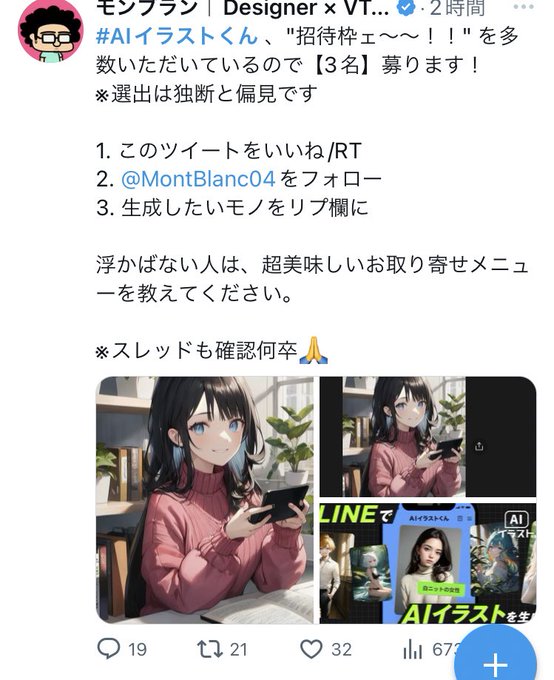 「赤面 LINE風」のTwitter画像/イラスト(人気順)