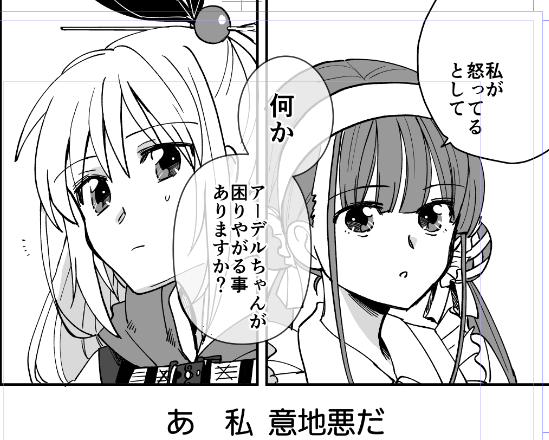 結構下書きからガバっと変えちゃうのある