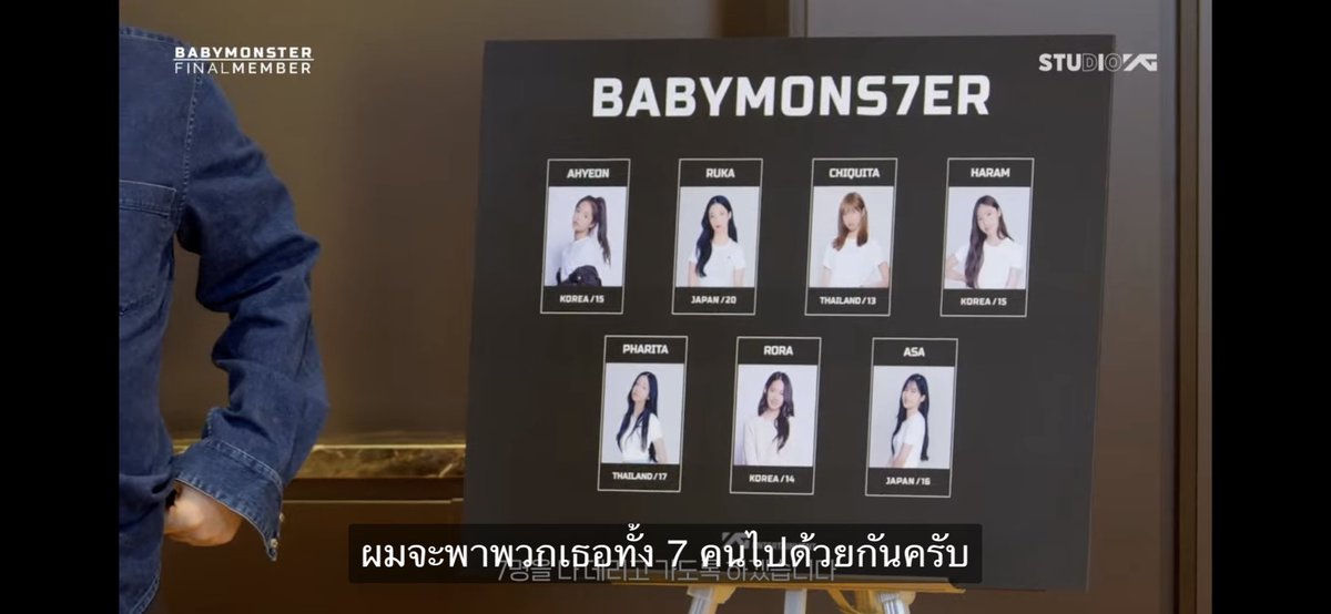 หยางงงงงง แล้วเก็กทำไมแต่แรกวะ555555 แต่ดีใจจจ  #BABYMONSTER