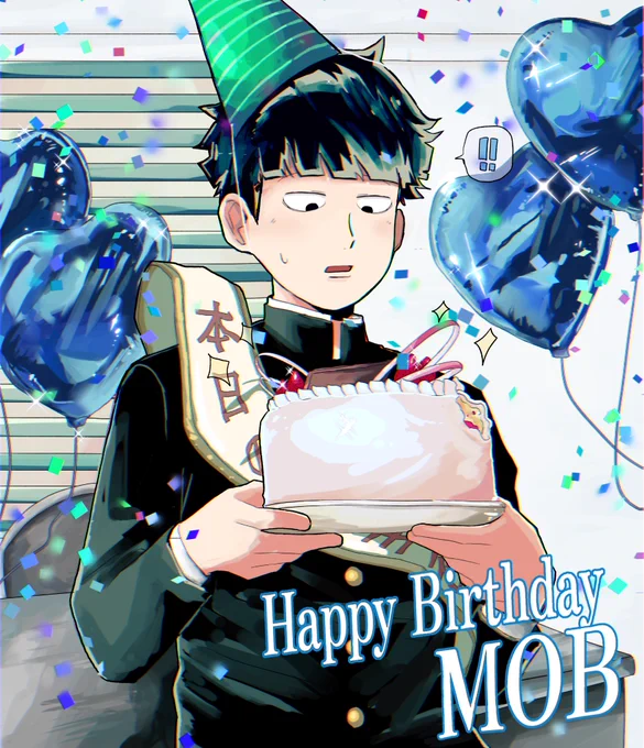 #影山茂夫誕生祭2023

🎉お誕生日おめでとう🎉 