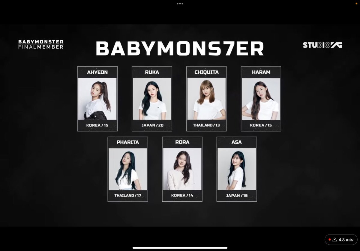 อีหยางฉันรักแก แกรับฟังความเห็นแฟนคลับ กี้ดดดดดด เด 7 คน #BABYMONSTER