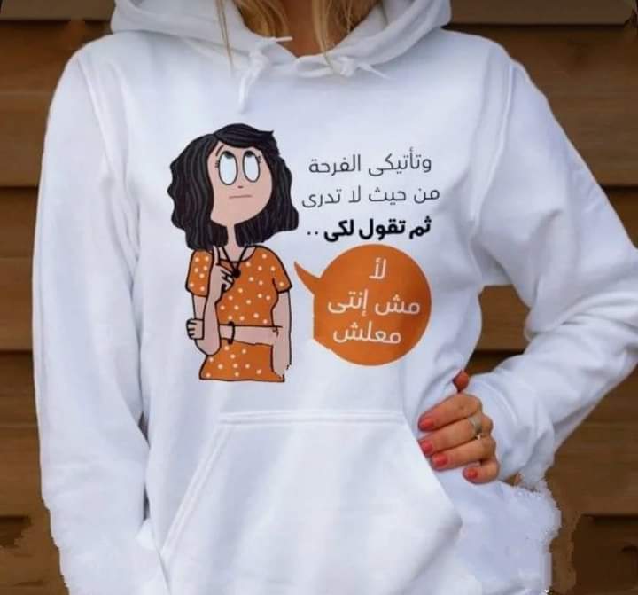 لا مش انتي معلش