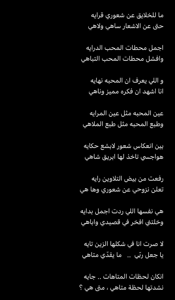 Managrbo3's tweet photo. انكان لحظات .. المتاهات جايه 
نشدتها لحظة متاهي .. متى هي؟ 
.
. https://t.co/rvAPyUe1Xd
