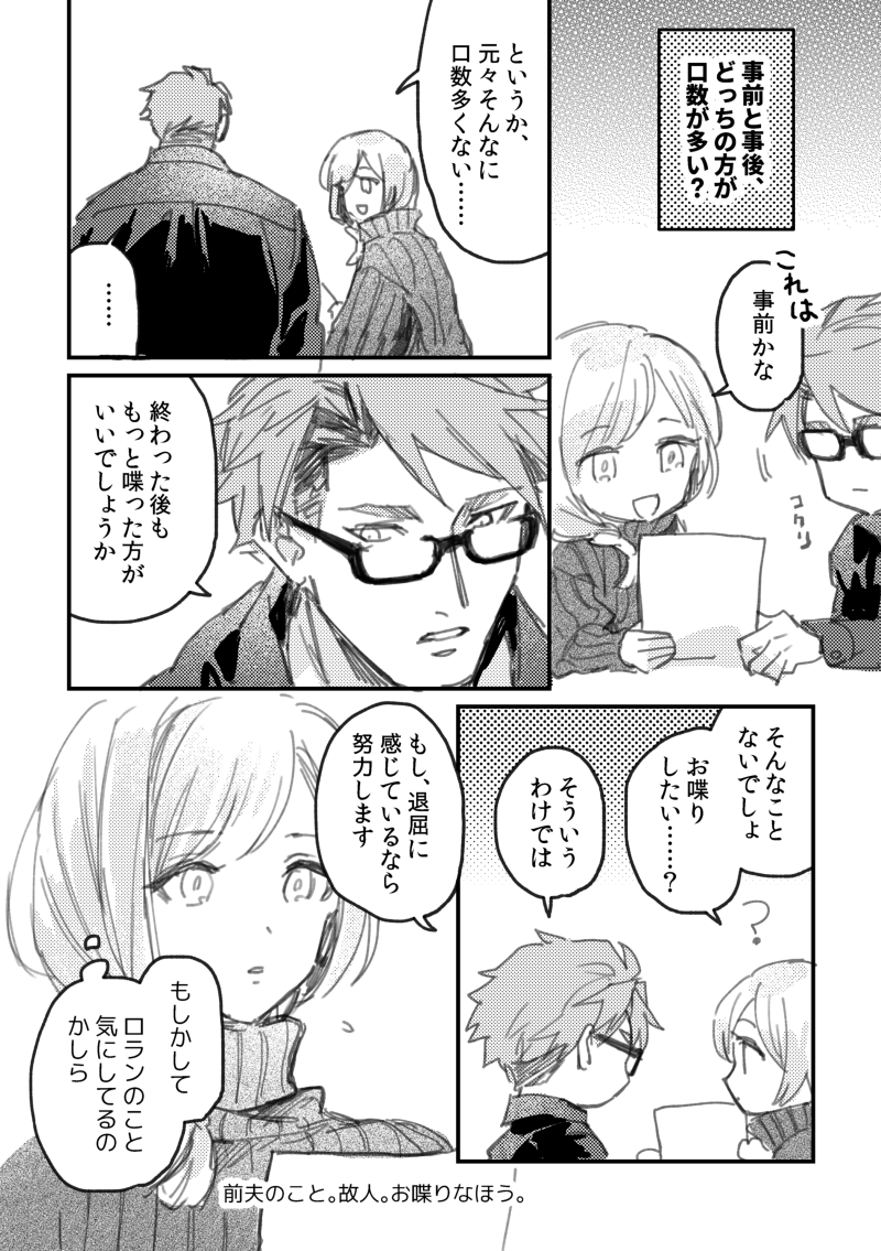 (夜の営みに関する内容)推しカプ昼夜質問シート続けました 今回のデー先はちょっとへたれ気味