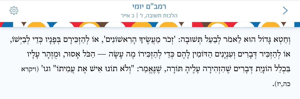 MeniEvenIsrael's tweet photo. "Do not remind a repentant person of their past to shame them or mention things similar to what they did. This is forbidden and included in the prohibition of hurting with words (Leviticus 25:17). This also applies to oneself."
#ALittleLearnBigDiff
#LetMyPeopleKnow #day16 https://t.co/XzKIWrABGF