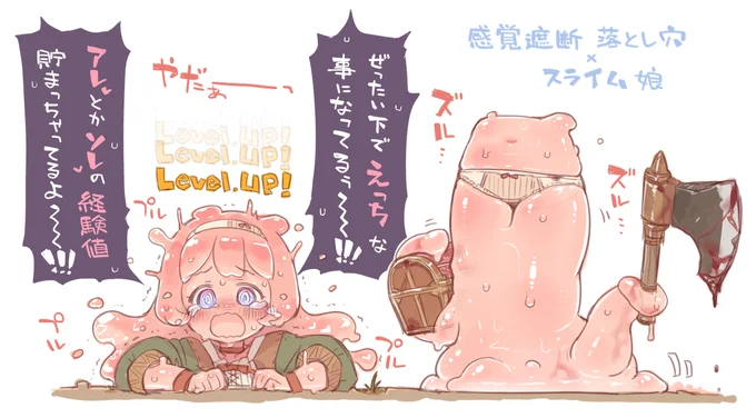 (絵/ちょっぴりえっち)感覚遮断落とし穴にハマった、ビビりで弱いスライムちゃんのらくがきです。ちょっぴりえっちですね。穴の下はズルズルでぐちょぐちょのドロドロになっていますのでお見せ出来ません。