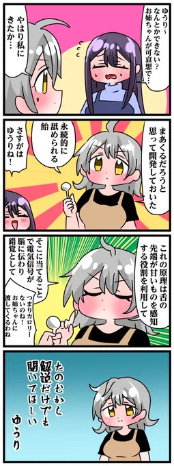 #轟家の七姉妹