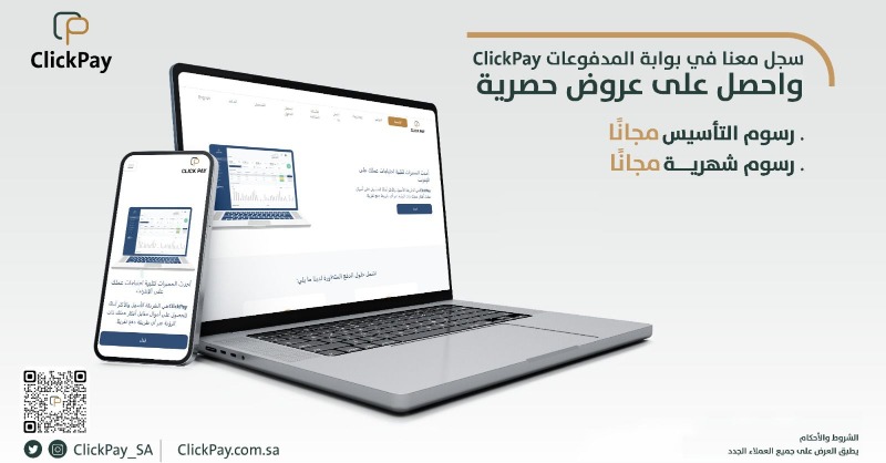 ClickPay_SA's tweet photo. الآن عروض خاصة لجميع العملاء الجدد 
على #خدمة_الدفع_الإلكتروني من #ClickPay

أبدأ تجارتك الإلكترونية مع خدماتنا الآمنة والمبتكرة ✨