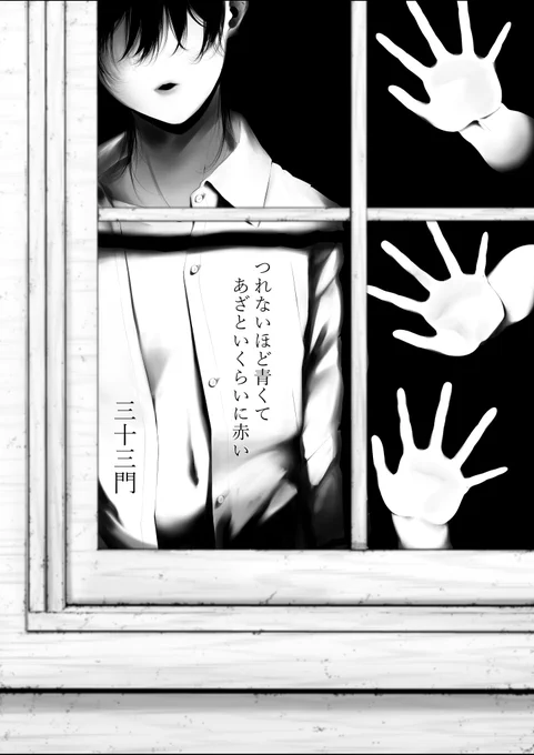 となりのヤングジャンプにて 「#つれないほど青くてあざといくらいに赤い」 最新話が更新されました。   【となりのヤングジャンプ】 https://tonarinoyj.jp/episode/3269754496421410826………  【ヤンジャン! アプリ】 