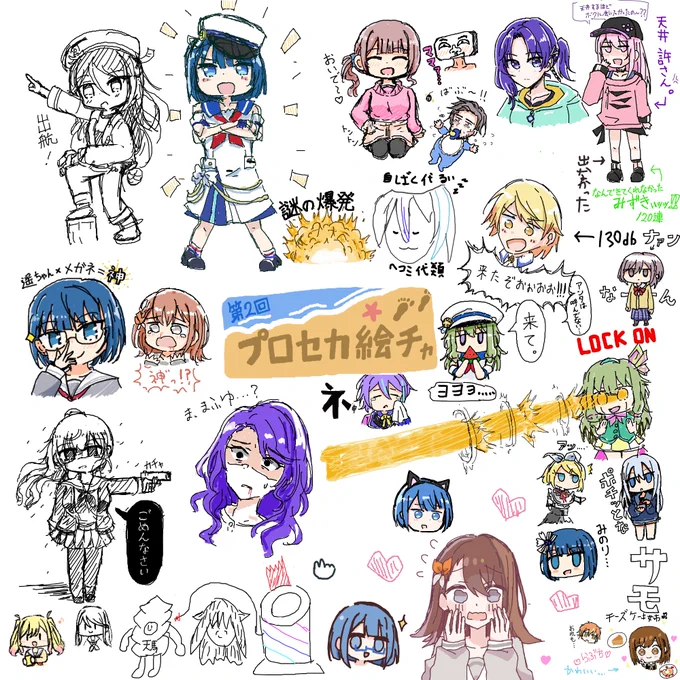 🎵プロセカ絵チャ🎵  今回もたくさんの神イラストありがとうございました〜😍 次回の参加もお待ちしてます!!