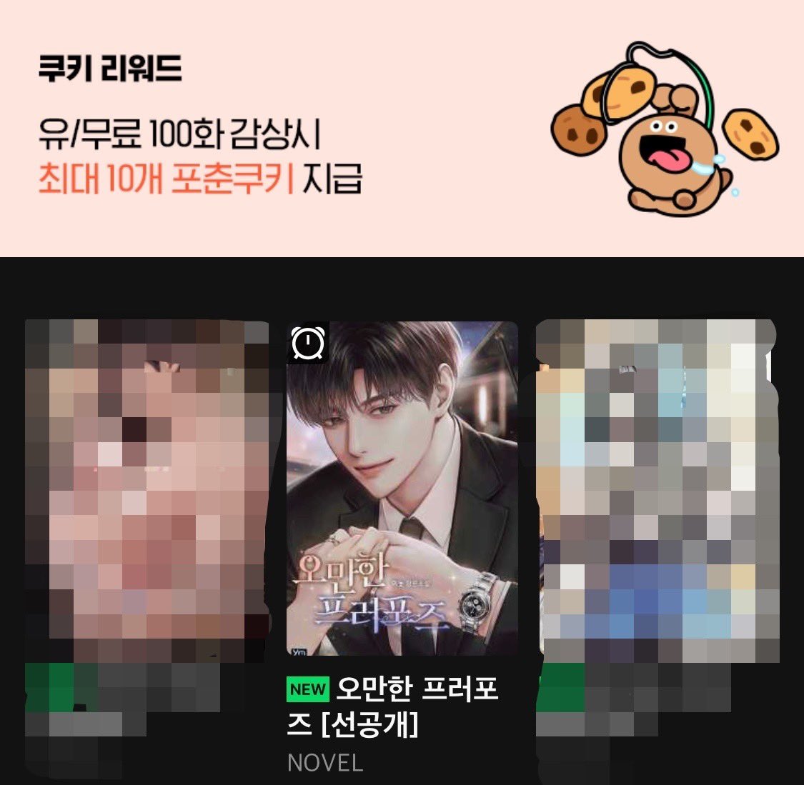 제 두번째 작품 <오만한 프러포즈 >가 시리즈 타임딜로 오픈했습니다!
승재와 영우의 달달 힐링 럽스토리💕
즐겨주세요😘
👉Naver.me/FYa94ERX