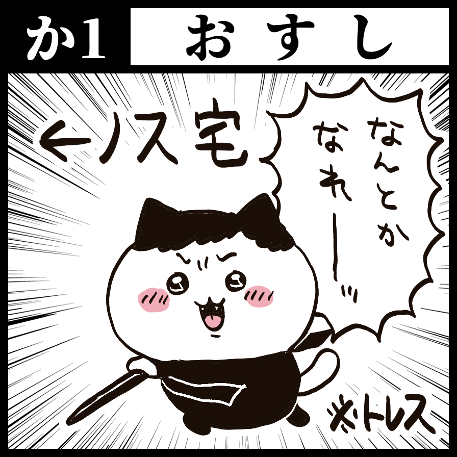 #ヒゲともじゃサークル参加
か1にて短い漫画の展示のみとなります
よろしくお願いいたします🦞 