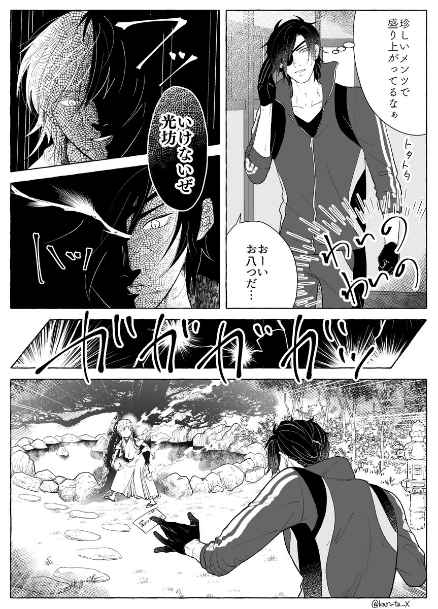 想定外の驚きに見舞われる鶴丸国永 GENJI MANZA---I!!!〚1〛⑤