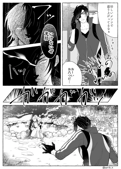 想定外の驚きに見舞われる鶴丸国永 GENJI MANZA---I!!!〚1〛⑤