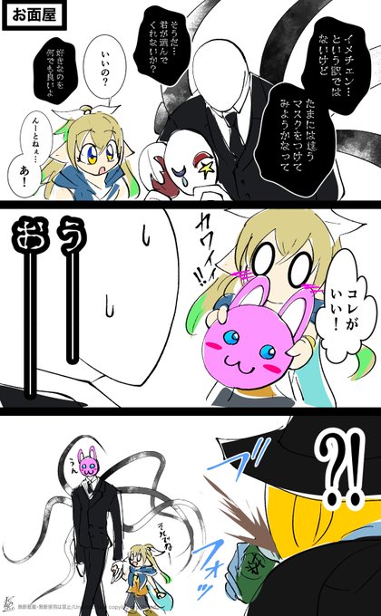 最近ウサ耳つけたツイート見かけてて思いついたネタ ちゃんと